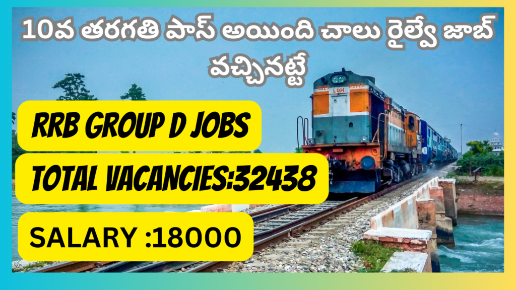 RRB group D jobs 2025